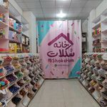 خانه شکلات زنجان