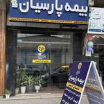 نمایندگی بیمه‌پارسیان