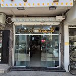 کافه و صبحانه بلا بار