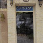 باغ رستوران هزار یک شب