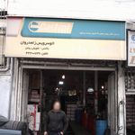 اتو سرویس بهمن