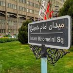 میدان امام خمینی