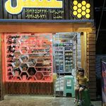 لبنیاتی و عسل فروشی ساوالان آغارتی