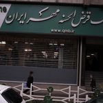 بانک سپه شعبه محله ایرانشهر