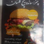 ساندویچ گلستان