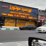 تعمیرگاه