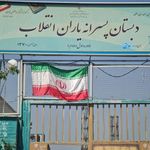 یاران انقلاب