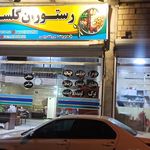 غذا آماده میزبان