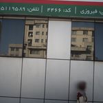 شرکت بیمه نوین