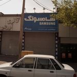 تولیدی ثمین چوب