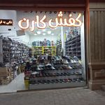 کیف فروشی پاندورا