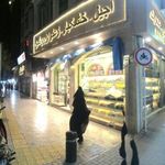 آجیل خشکبار زعفران روشن