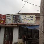 چایخانه مجید اسماعیل زاده