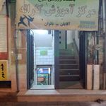 باشگاه ورزشی فرخ