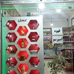 فروشگاه بزرگ لبنیات دهکده