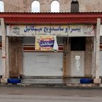 فست فود استقلال