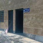 سرویس بهداشتی بوستان بسیج جنوبی