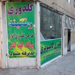 گلدوزی کامپیوتری رنگینه