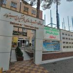 درمانگاه شبانه روزی فرهنگیان