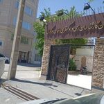 کانون کارشناسان رسمی دادگستری استان مرکزی