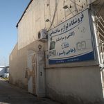 مصالح ساختمانی برج