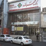 بانک سپه شعبه خیابان طالقانی