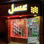 لبنیاتی و عسل فروشی ساوالان آغارتی