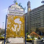میدان امام خمینی