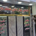 طباخی کاشانی