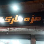 سوپر مارکت پارسا