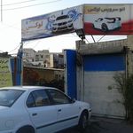 کارواش لوکس