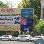 دندانپزشکی ایران زمین