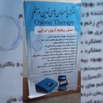 کلینیک زیبایی و لاغری فراهانی