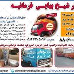 اتوبار شیخ بهایی - دفتر مرکزی