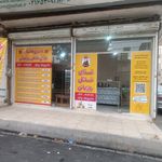 غذاهای ارگانیک خانگی روزبهانی