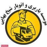 اتوبار شیخ بهایی - دفتر مرکزی