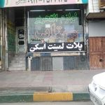 لوازم التحریر مهتاب