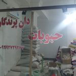 فروشگاه مواد غذایی آنلاین