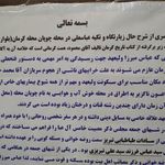 زیارتگاه عباسعلی