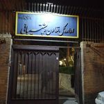 اداره کل تعاون و پشتیبانی آموزش و پرورش