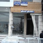 دکتر حبیب معظمی گودرزی