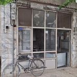 نانوایی