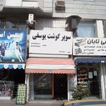 سوپر پروتئین جعفر محمدی