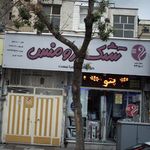 تشک رویال و رویا