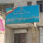 اداره بیمه سلامت دماوند