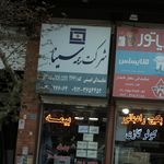 بیمه پاسارگاد