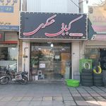 کبابی عسگری