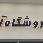 مرکز سونی