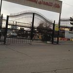 بهشت سکینه
