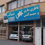 باطری سازی و سیم کشی عباس